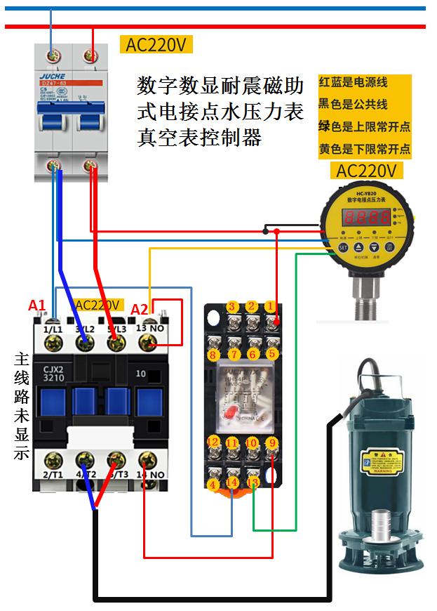 数显耐震磁助式电接点水压力表真空表控制器接线图